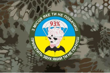 Флаг 81 ОАЭМБр (отдельная аэромобильная бригада), рота снайперов, ВСУ