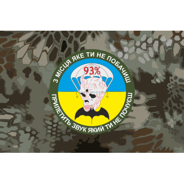 Прапор 81 ОАЕМБр (окрема аеромобільна бригада), рота снайперів, ЗСУ
