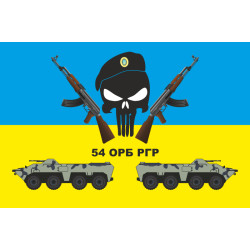 Прапор 54 ОРБ (окремий розвідувальний батальйон) ЗСУ. Варіант-02