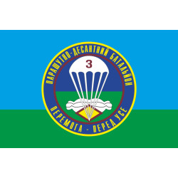Прапор 25 ОПДБр, 3 ПДБ (парашутно десантний батальйон) ЗСУ. Варіант-01