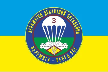 Флаг 25 ОВДБр, 3 ПДБ (парашутно десантний батальйон) ВСУ. Вариант-02 Флаг 25 ОВДБр, 3 ПДБ (парашутно десантний батальйон) ВСУ. Вариант-02