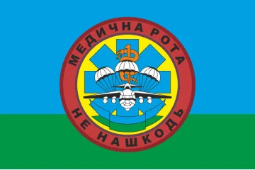 Флаг 25 ОВДБр, МР (медицинская рота) ВСУ. Вариант-01 Флаг 25 ОВДБр, МР (медицинская рота) ВСУ. Вариант-01