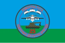 Прапор 25 ОПДБр, РР (ремонтна рота) ЗСУ. Варіант-01
