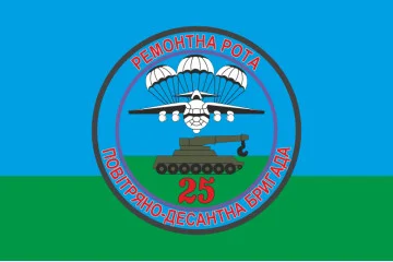 Флаг 25 ОВДБр, РР (ремонтная рота) ВСУ. Вариант-01 Флаг 25 ОВДБр, РР (ремонтная рота) ВСУ. Вариант-01