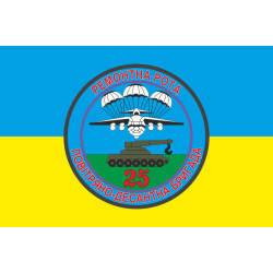Флаг 25 ОВДБр, РР (ремонтная рота) ВСУ. Вариант-02 Флаг 25 ОВДБр, РР (ремонтная рота) ВСУ. Вариант-02