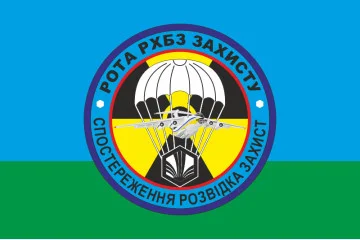 Флаг 25 ОВДБр, рота РХБ защиты ВСУ. Вариант-01 Флаг 25 ОВДБр, рота РХБ защиты ВСУ. Вариант-01