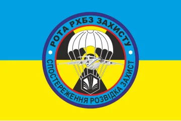 Флаг 25 ОВДБр, рота РХБ защиты ВСУ. Вариант-02 Флаг 25 ОВДБр, рота РХБ защиты ВСУ. Вариант-02