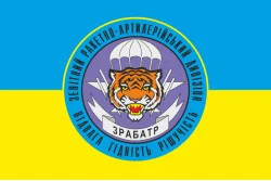 Прапор 25 ОПДБр, ЗРАД (зенітно-ракетний артилерійський дивізіон) ЗСУ. Варіант-02