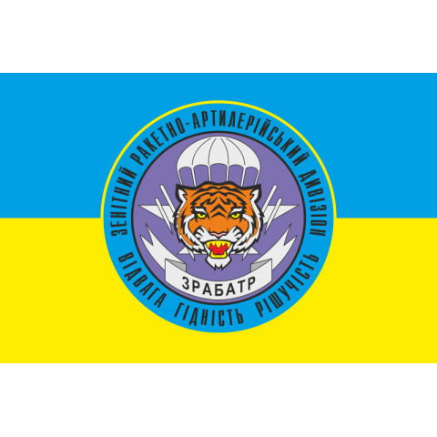 Прапор 25 ОПДБр, ЗРАД (зенітно-ракетний артилерійський дивізіон) ЗСУ. Варіант-02 Прапор 25 ОПДБр, ЗРАД (зенітно-ракетний артилерійський дивізіон) ЗСУ. Варіант-02