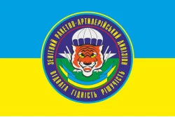 Прапор 25 ОПДБр, ЗРАД (зенітно-ракетний артилерійський дивізіон) ЗСУ. Варіант-04 Прапор 25 ОПДБр, ЗРАД (зенітно-ракетний артилерійський дивізіон) ЗСУ. Варіант-04