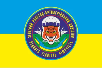 Флаг 25 ОВДБр, ЗРАД (зенитно-ракетный артиллерийский дивизион) ВСУ. Вариант-04 Флаг 25 ОВДБр, ЗРАД (зенитно-ракетный артиллерийский дивизион) ВСУ. Вариант-04