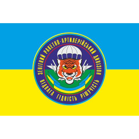 Прапор 25 ОПДБр, ЗРАД (зенітно-ракетний артилерійський дивізіон) ЗСУ. Варіант-04 Прапор 25 ОПДБр, ЗРАД (зенітно-ракетний артилерійський дивізіон) ЗСУ. Варіант-04