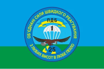 Флаг 25 ОВДБр, 1 ПДБ (парашютно-десантный батальон) ВСУ. Вариант-01 Флаг 25 ОВДБр, 1 ПДБ (парашютно-десантный батальон) ВСУ. Вариант-01