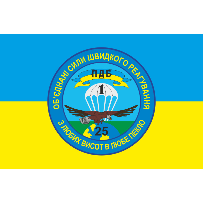 Прапор 25 ОПДБр, 1 ПДБ (парашутно-десантний батальйон) ЗСУ. Варіант-02 Прапор 25 ОПДБр, 1 ПДБ (парашутно-десантний батальйон) ЗСУ. Варіант-02