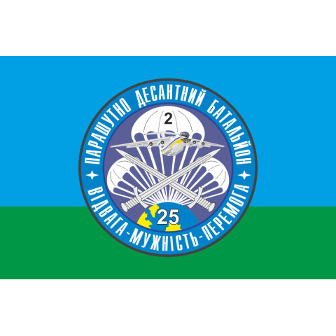 Прапор 25 ОПДБр, 2 ПДБ (парашутно-десантний батальйон) ЗСУ. Варіант-01 Прапор 25 ОПДБр, 2 ПДБ (парашутно-десантний батальйон) ЗСУ. Варіант-01