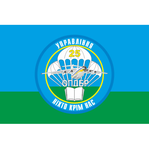 Флаг 25 ОВДБр, штаб ВСУ. Вариант-01 Флаг 25 ОВДБр, штаб ВСУ. Вариант-01