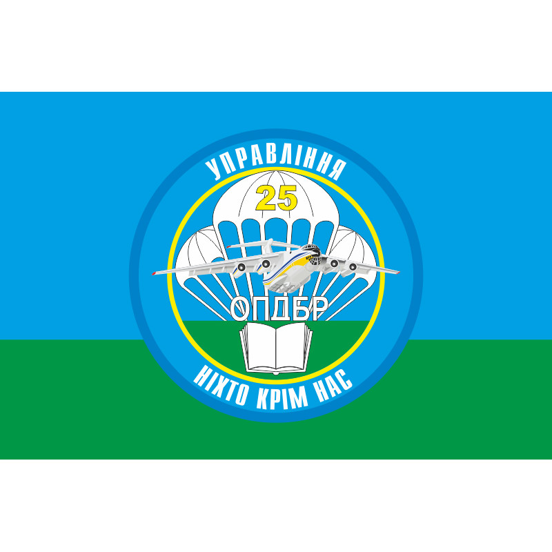 Флаг 25 ОВДБр, штаб ВСУ. Вариант-01 Флаг 25 ОВДБр, штаб ВСУ. Вариант-01