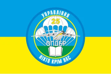 Флаг 25 ОВДБр, штаб ВСУ. Вариант-02 Флаг 25 ОВДБр, штаб ВСУ. Вариант-02