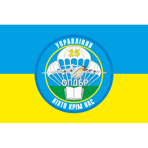 Флаг 25 ОВДБр, штаб ВСУ. Вариант-02 Флаг 25 ОВДБр, штаб ВСУ. Вариант-02