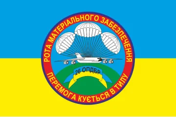 Флаг 25 ОВДБр, РМО (рота материального обеспечения) ВСУ. Вариант-02 Флаг 25 ОВДБр, РМО (рота материального обеспечения) ВСУ. Вариант-02