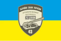 Флаг 43 ОАБр (отдельная артиллерийская бригада) ВСУ. Вариант-01 Флаг 43 ОАБр (отдельная артиллерийская бригада) ВСУ. Вариант-01