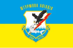 Прапор 299 БрТА (бригада тактичної авіації) ЗСУ. Варіант-01 Прапор 299 БрТА (бригада тактичної авіації) ЗСУ. Варіант-01