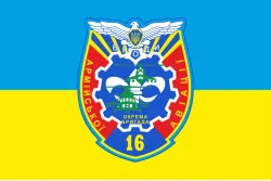 Флаг 16 ОБрАА (отдельная бригада армейской авиации) «Броды» ВСУ. Вариант-02 Флаг 16 ОБрАА (отдельная бригада армейской авиации) «Броды» ВСУ. Вариант-02
