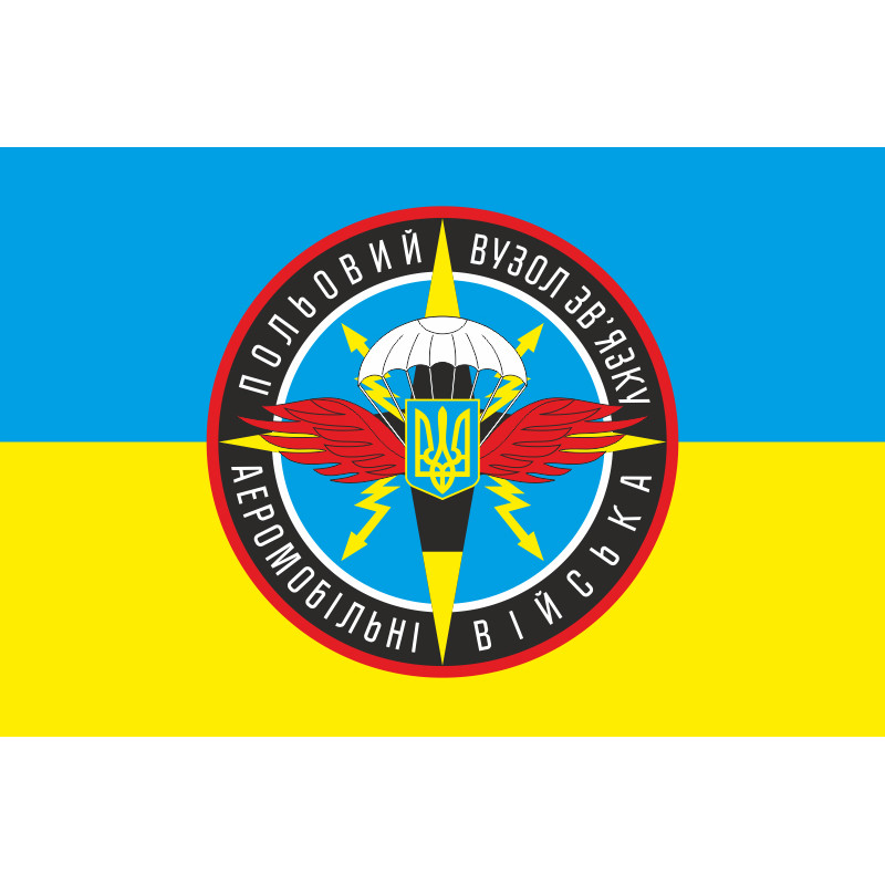 Флаг 79 ОАэМБр, ПУС (полевой узел связи) ВСУ. Вариант-02 Флаг 79 ОАэМБр, ПУС (полевой узел связи) ВСУ. Вариант-02