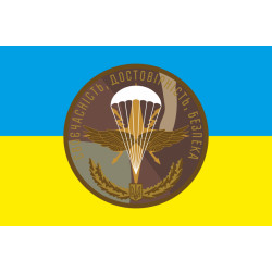 Прапор 79 ОДШБр, ПВЗ (польовий вузол зв'язку) ЗСУ. Варіант-02 Прапор 79 ОДШБр, ПВЗ (польовий вузол зв'язку) ЗСУ. Варіант-02