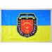 Прапор 72 ОМБр (окрема механізована бригада) ЗСУ. Варіант-11