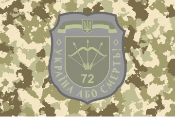 Прапор 72 ОМБр (окрема механізована бригада) ЗСУ. Варіант-12 Прапор 72 ОМБр (окрема механізована бригада) ЗСУ. Варіант-12