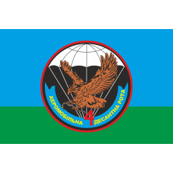 Флаг 79 ОАЭМБр, 4 рота 2 батальон ВСУ. Вариант-01 Флаг 79 ОАЭМБр, 4 рота 2 батальон ВСУ. Вариант-01