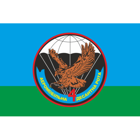 Флаг 79 ОАЭМБр, 4 рота 2 батальон ВСУ. Вариант-01 Флаг 79 ОАЭМБр, 4 рота 2 батальон ВСУ. Вариант-01