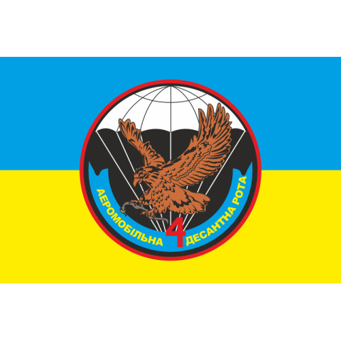 Флаг 79 ОАЭМБр, 4 рота 2 батальон ВСУ. Вариант-02