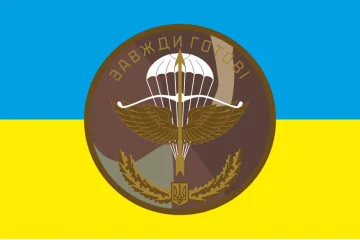 Флаг 79 ОДШБр, рота ПВО ВСУ. Вариант-02 Флаг 79 ОДШБр, рота ПВО ВСУ. Вариант-02