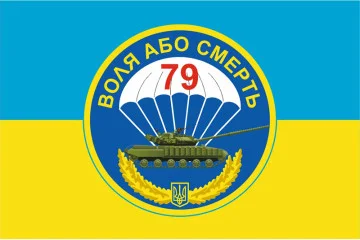 Флаг 79 ОДШБр, Танковая рота ВСУ. Вариант-02 Флаг 79 ОДШБр, Танковая рота ВСУ. Вариант-02