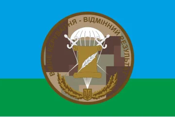 Флаг 79 ОДШБр, Управление бригады ВСУ. Вариант-01 Флаг 79 ОДШБр, Управление бригады ВСУ. Вариант-01