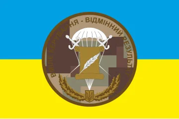 Флаг 79 ОДШБр, Управление бригады ВСУ. Вариант-02 Флаг 79 ОДШБр, Управление бригады ВСУ. Вариант-02