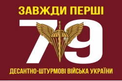 Прапор 79 ОДШБр (окрема десантно-штурмова бригада) ДШВ ЗСУ. Варіант-02 Прапор 79 ОДШБр (окрема десантно-штурмова бригада) ДШВ ЗСУ. Варіант-02