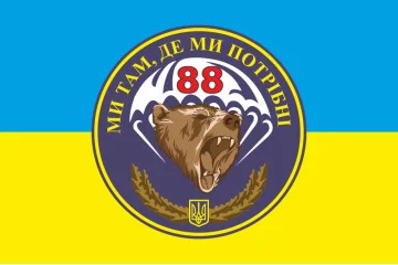 Флаг 79 ОАЭМБр, 88 ОДШБ (отдельный десантно-штурмовой батальон) ВСУ. Вариант-01 Флаг 79 ОАЭМБр, 88 ОДШБ (отдельный десантно-штурмовой батальон) ВСУ. Вариант-01