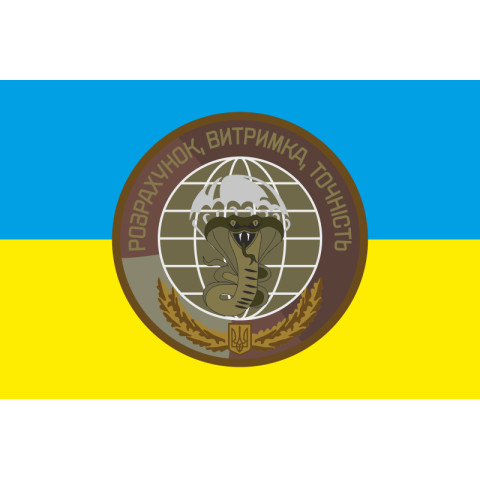Прапор 79 ОДШБр ЗСУ. Рота снайперів. Варіант-02