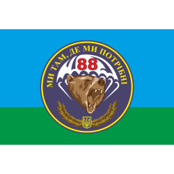 Флаг 79 ОАЭМБр, 88 ОДШБ (отдельный десантно-штурмовой батальон) ВСУ. Вариант-02 Флаг 79 ОАЭМБр, 88 ОДШБ (отдельный десантно-штурмовой батальон) ВСУ. Вариант-02