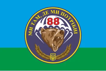 Флаг 79 ОАЭМБр, 88 ОДШБ (отдельный десантно-штурмовой батальон) ВСУ. Вариант-02 Флаг 79 ОАЭМБр, 88 ОДШБ (отдельный десантно-штурмовой батальон) ВСУ. Вариант-02