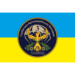 Прапор 79 ОАЕМБр. Гаубично артилерійська батарея, 3 батальйона «Фенікс». Варіант-02