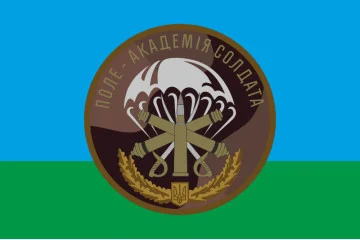 Флаг 79 ОДШБр. Полигон. Вариант-01 Флаг 79 ОДШБр. Полигон. Вариант-01