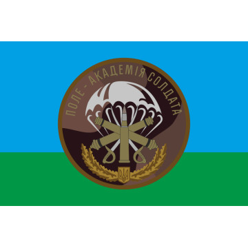 Прапор 79 ОДШБр. Полігон. Варіант-01