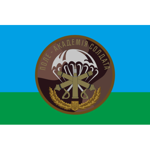 Прапор 79 ОДШБр. Полігон. Варіант-01
