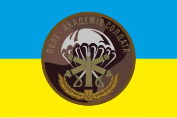 Флаг 79 ОДШБр. Полигон. Вариант-02 Флаг 79 ОДШБр. Полигон. Вариант-02