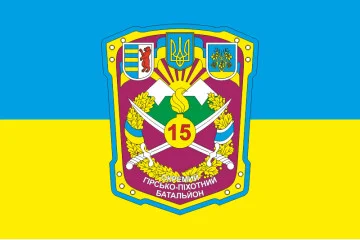 Флаг 15 ОГПБ (отдельный горно-пехотный батальон) 128 ОГПБр ВСУ. Вариант-01 Флаг 15 ОГПБ (отдельный горно-пехотный батальон) 128 ОГПБр ВСУ. Вариант-01