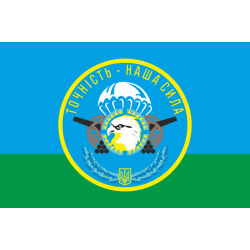 Прапор 79 ОДШБр. Артилерія. Варіант-01 Прапор 79 ОДШБр. Артилерія. Варіант-01